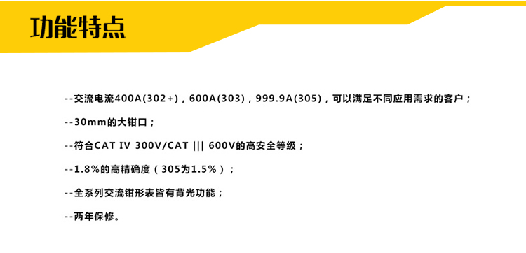 福祿克-F302+，F303，F305-tb詳情_(kāi)03.jpg