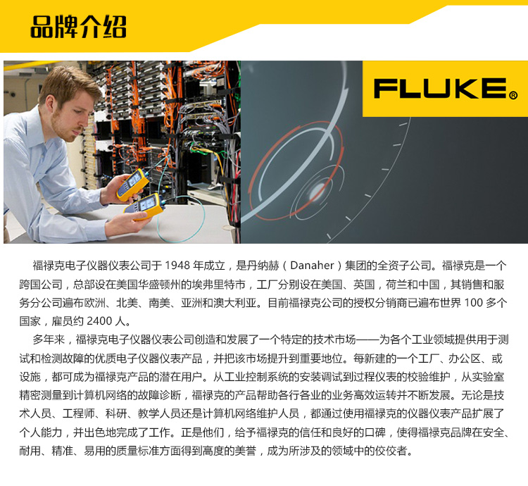 福祿克-F115C，F116C，F117C-tb詳情_(kāi)06.jpg
