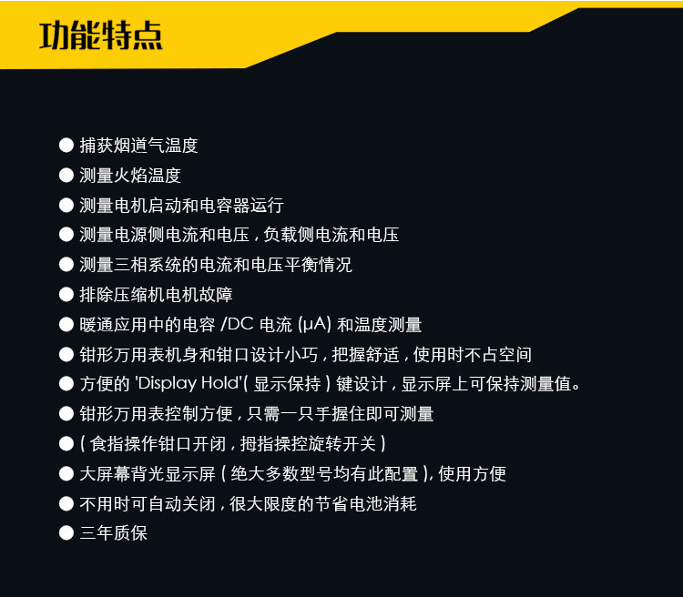 福祿克902-tb詳情_(kāi)03.jpg