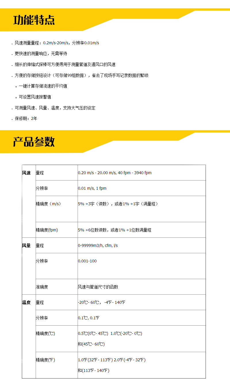 福祿克F923-詳情_(kāi)03.jpg