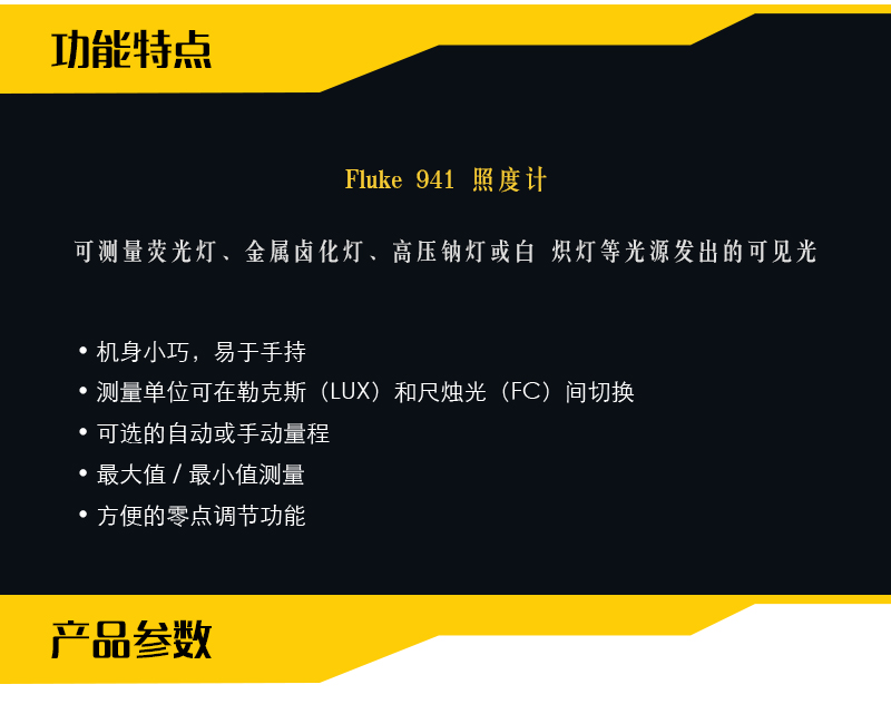 福祿克-F941-詳情_(kāi)03.jpg