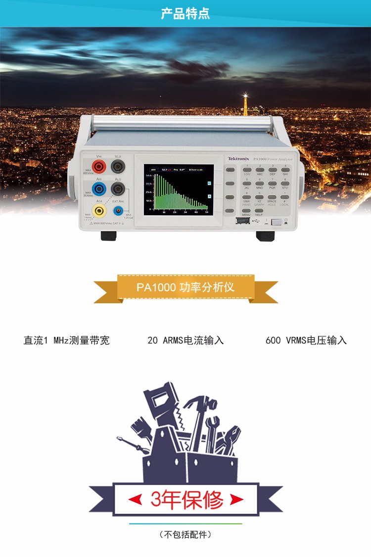 PA1000-tb詳情頁(yè)_01.jpg