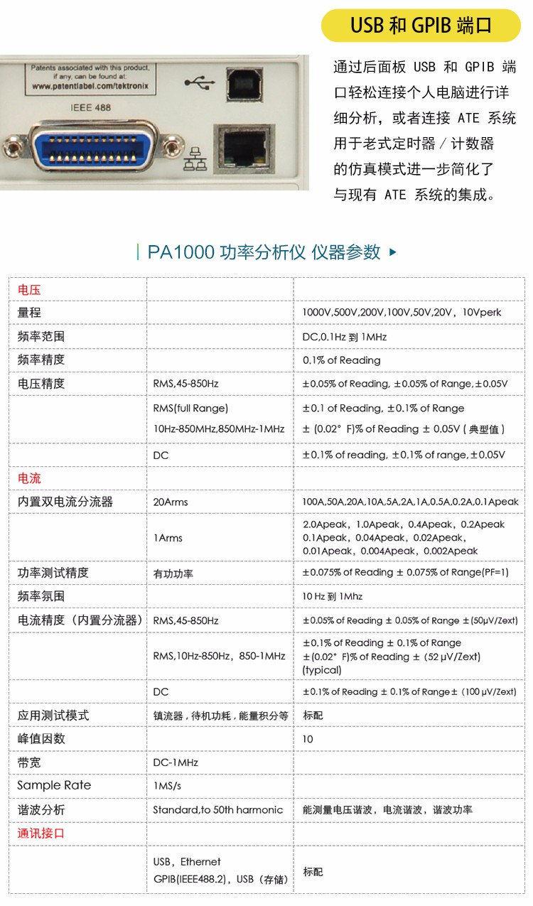 PA1000-tb詳情頁(yè)_03.jpg