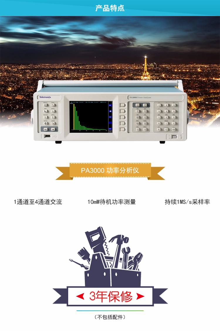 PA3000-tb詳情頁(yè)_01.jpg