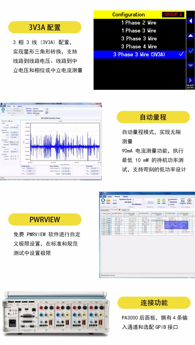 PA3000-tb詳情頁(yè)_02.jpg