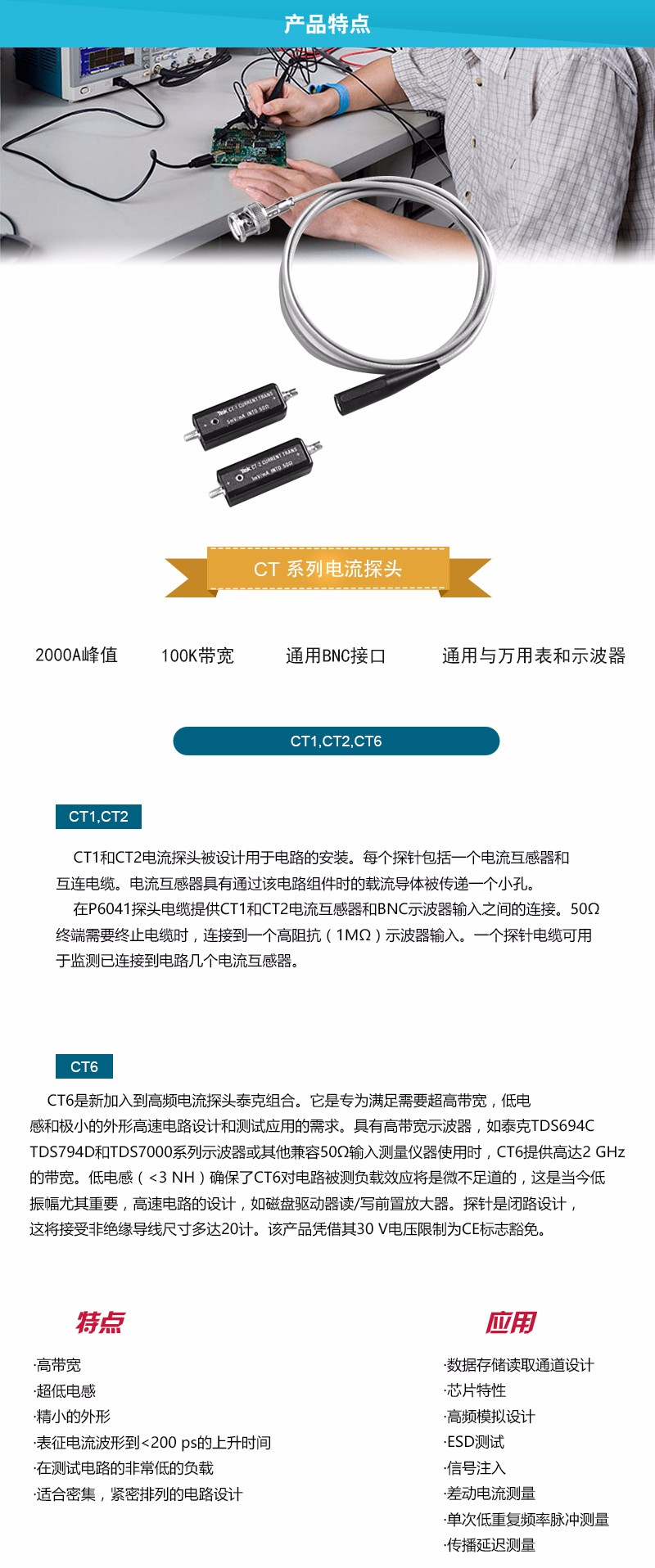 CT探頭-tb詳情頁(yè)_01.jpg