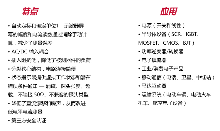 TCP系列探頭-tb詳情頁(yè)_03.jpg