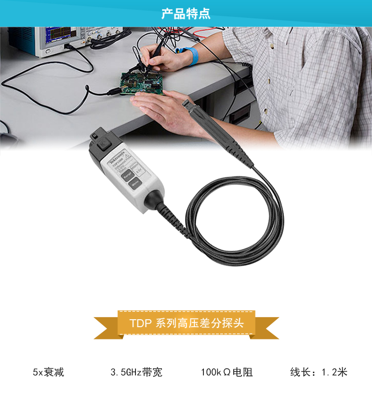 TDP系列探頭-tb詳情_(kāi)01.jpg