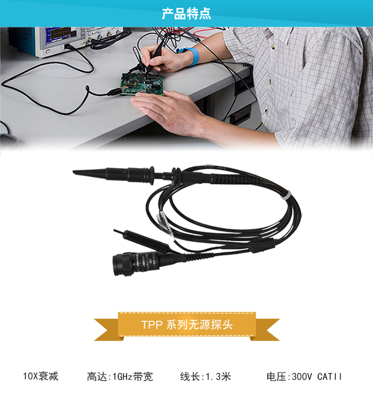 TPP系列探頭-tb詳情_(kāi)01.jpg