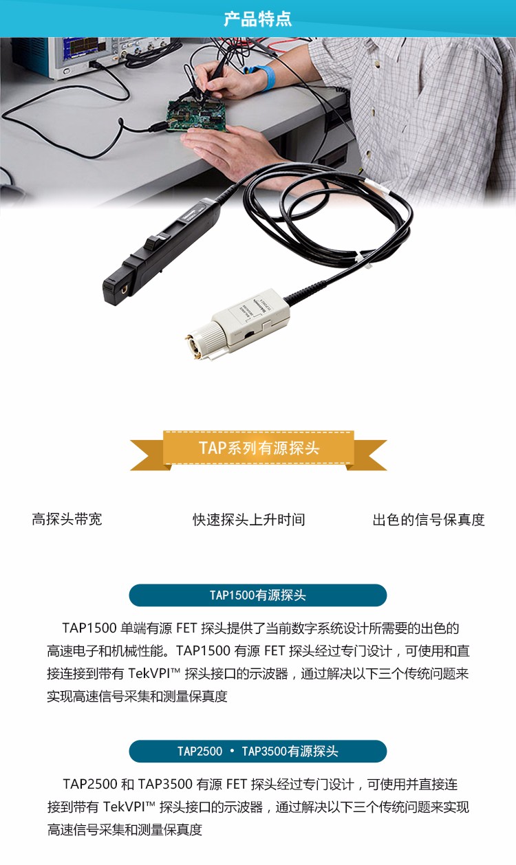 TAP系列探頭-tb詳情_(kāi)01.jpg