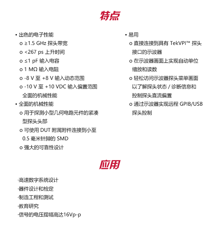 TAP系列探頭-tb詳情_(kāi)02.jpg