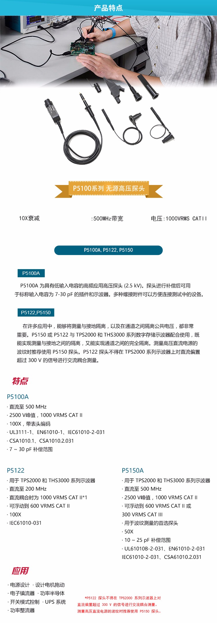 P5100系列-tb詳情_(kāi)01.jpg