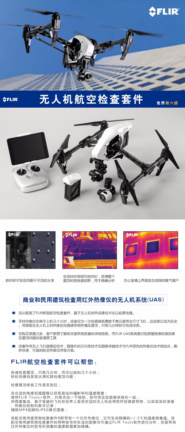 無(wú)人機_01.jpg