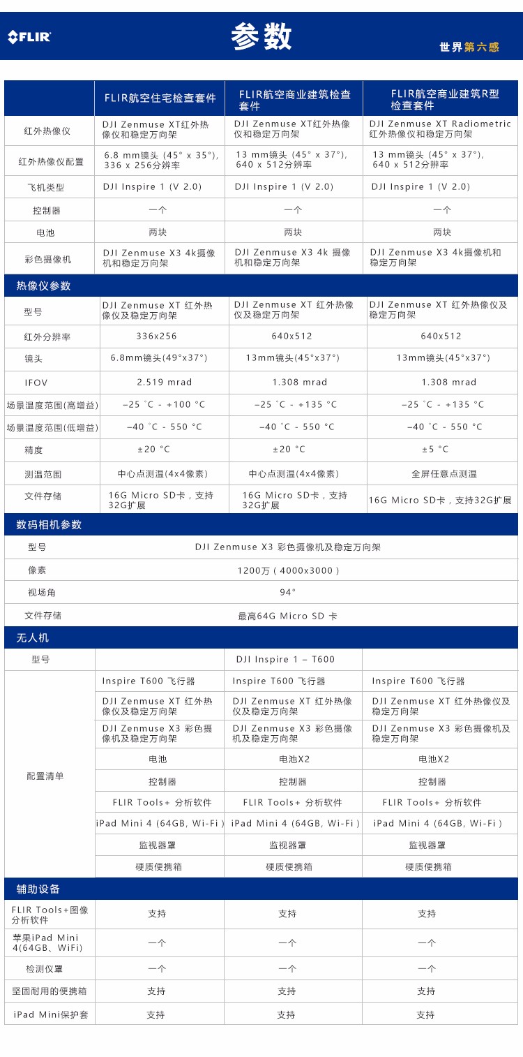 無(wú)人機_02.jpg