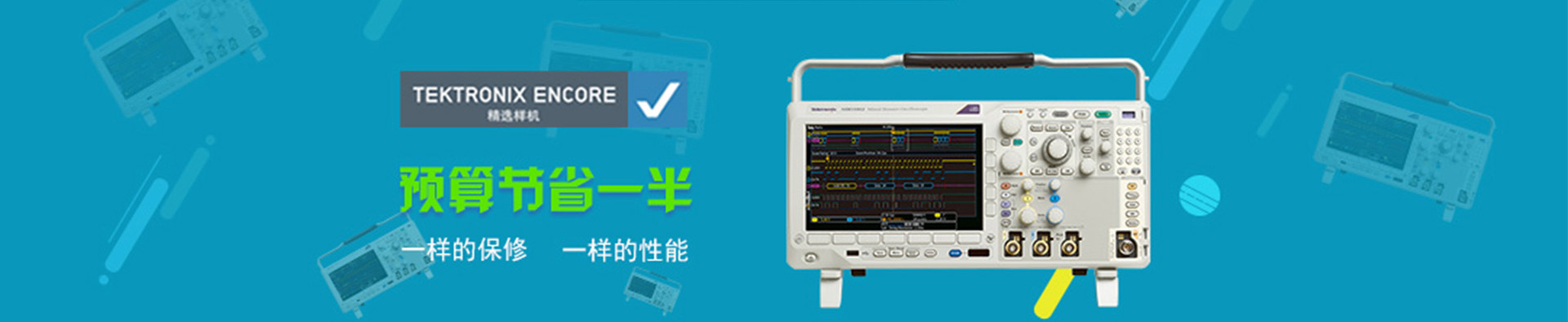 探頭及附件